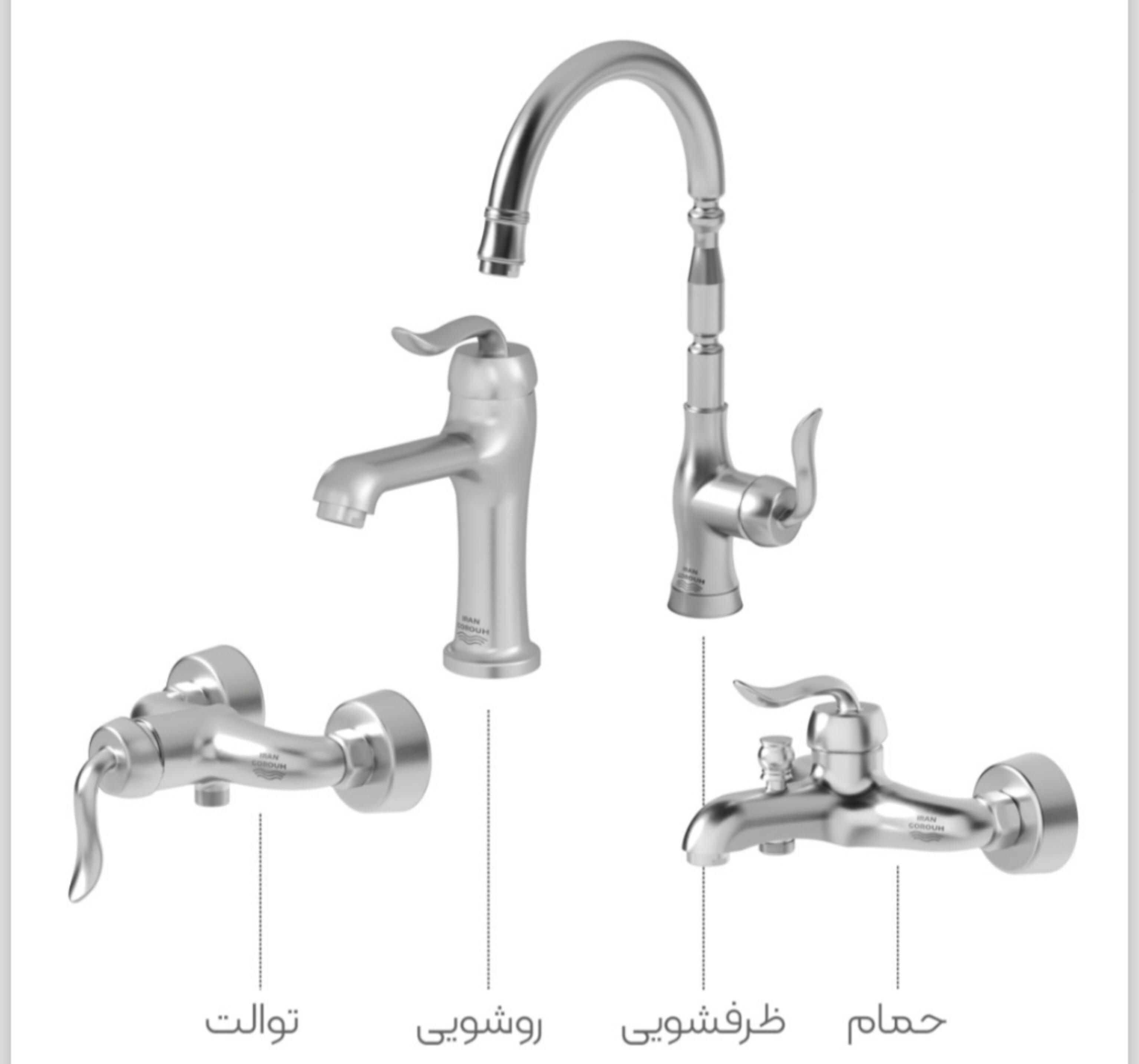 ست شیرآلات سزار کروم مات ایران گروه